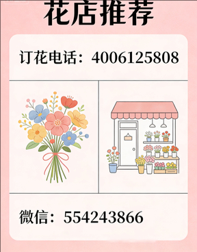 石家庄新乐市花店哪家好